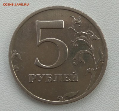 5 рублей 2008 года ММД шт.1.3 в блеске - IMG_20190310_105038