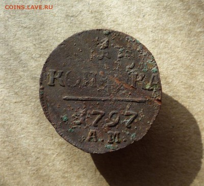 1 копейка 1797 года АМ до 17.03.19 в 22:00 - P1150724.JPG