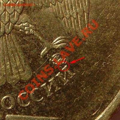10 рублей 2010 ММД - определение штемпеля - DSCN8921_1