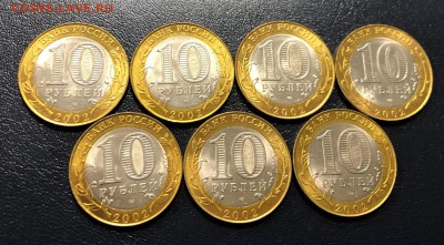 10 руб. 2002 Кострома мешковая 7 штук с 200 руб. до 20.03 - IMG_9078-14-03-19-03-14