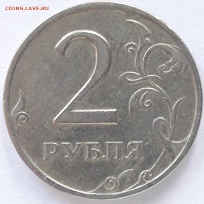 2 руб. 1999г. СП - 15525674641698568512653644221843
