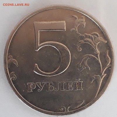 5руб.2008г.ммд.шт.? - 20190314_144637