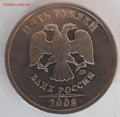 5руб.2008г.ммд.шт.? - 20190314_144938