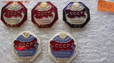 Значки перепись населения по фиксу. - DSCF3888.JPG