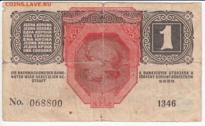 АВСТРИЯ - 1 крона 1916 г. до 20.03 в 22.00 - IMG_20190314_0015