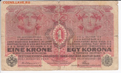АВСТРИЯ - 1 крона 1916 г. до 20.03 в 22.00 - IMG_20190314_0010