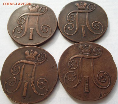 2 копейки Павел 1 (4 шт) 1798-1801 кладовые. - DSCF3877.JPG