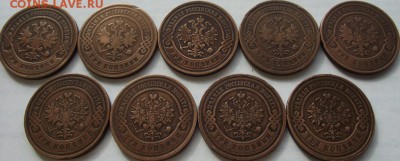 3 копейки (9 шт) 1882-1916 до 19.03. - DSCF3873.JPG