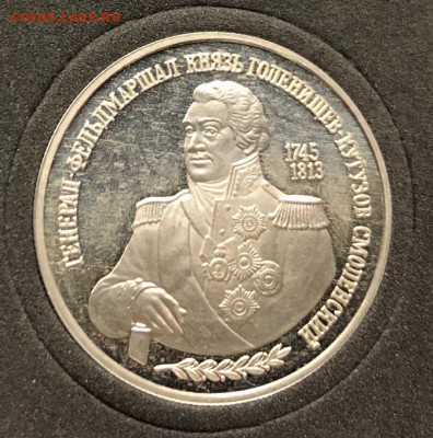 2 рубля 1995 Кутузов с 200 руб. до 20.03.19 - IMG_8999-13-03-19-01-13