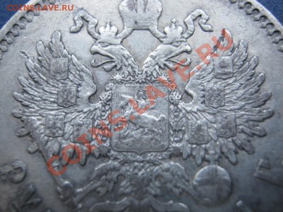 РУБЛЬ 1901 г. - 13.3