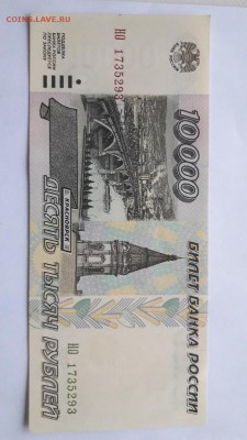 10000 рублей 1995, Пресс, До 03.19,   21.00 по МСК - -Q594YkeLwU