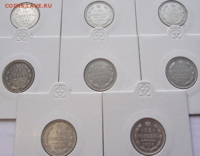 15 копеек Николая2 (8шт) 1908-1916 - DSCF3882.JPG