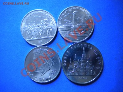 Юб.рубль.1984-89г.до17.06.11г.до22.00ч.мск. - DSCN3775
