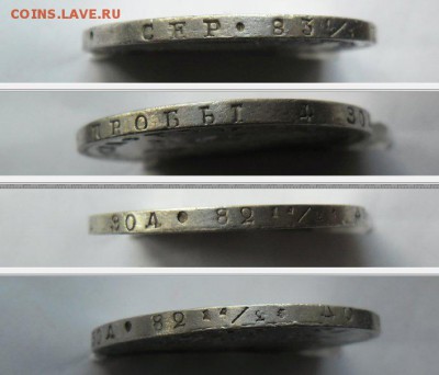 Рубль 1828 есть сомнения в подлинности - gurt2_800