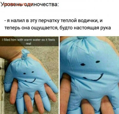 Об одиночестве... опять... - перчатка