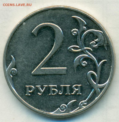 2руб 09г м редк.Н-4.4Б ок.19.03.19 - сканирование0032