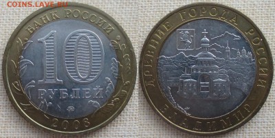 РФ. 2008. БИМ. ДГР Владимир ММД - БИМ 2008. Владимир ММД.JPG