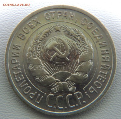 Билон 20 копеек 1925г. окончание: 18.03.19 - DSCN8966.JPG