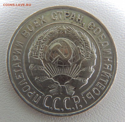 Билон 20 копеек 1928г. окончание: 18.03.19 - DSCN9034.JPG