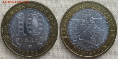 РФ. 2008. БИМ. ДГР Приозерск ММД - БИМ 2008. Приозерск ММД.JPG