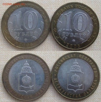 РФ. 2008. БИМ. Астраханская область ММД - БИМ 2008. Астраханская ММД.JPG