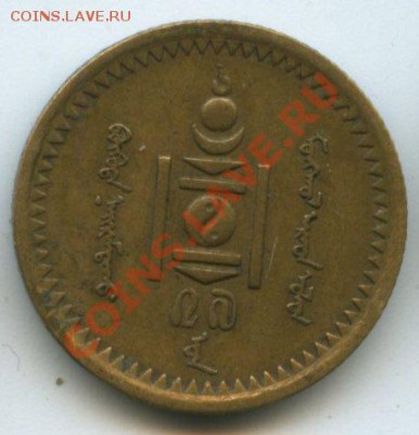 Монголия 1м.1937г.    до   17.06.11г.  20ч.00м. - img0159