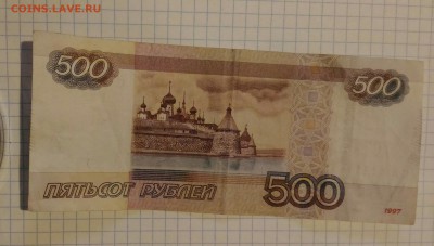 500р 1997г мод 2010г красивый номер 1111711 до 17.03.19г - P_20190313_074049_1