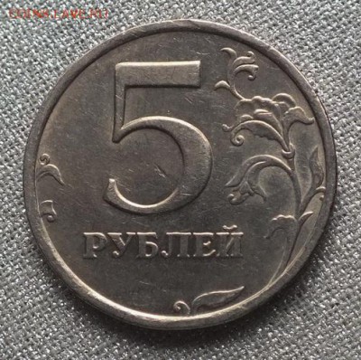 5 рублей 2008г СПМД шт.3(А.С.)-19.03.19г - DSCF8810.JPG