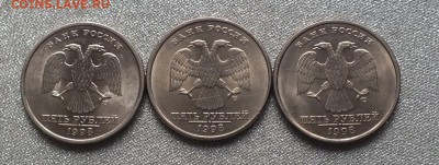 5 рублей 1998 СПМД шт.2.23,2.11,2.12 UNC-19.03.19г - DSCF8786.JPG