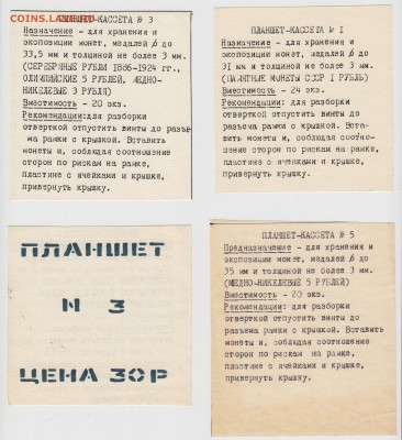 Уже история. Как хранили и оформляли свои коллекции в СССР ? - 001