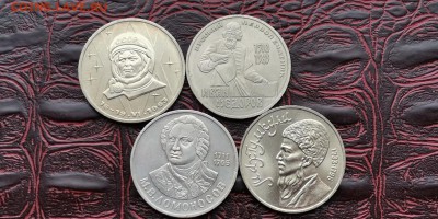 Юбилейные рубли СССР 4шт. Не частые. До 18.03 - IMG_20190217_164318
