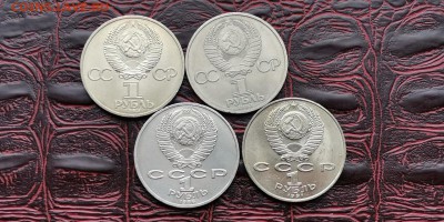 Юбилейные рубли СССР 4шт. Не частые. До 18.03 - IMG_20190217_164320