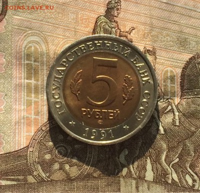 5 рублей 1991г. К.К. Винторогий козел. без оборота - IMG_0919.JPG