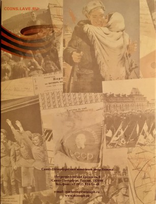 65 лет Победы набор в рамке. 17.03.19 22.00 - B072E67A-0D34-4C73-A08C-18BC59C007CA