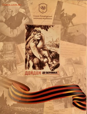 65 лет Победы набор в рамке. 17.03.19 22.00 - F7B42078-CC5B-4FE3-9B88-7F388599EA7D