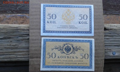 50 коп 1915г. с пачки  2 шт.       16.03.19.  22.00 - 20190314_163907