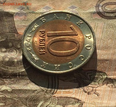 10 рублей 1992г. К.К. Казарка. без оборота - IMG_0924.JPG