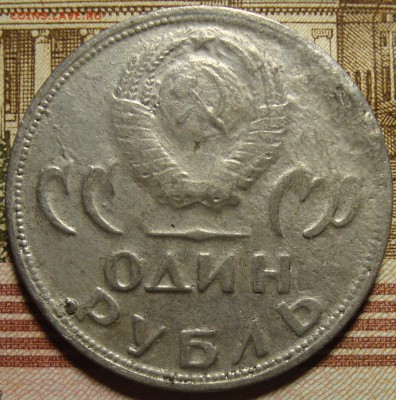 Фальшак. Полтиник 1926 г. До 14.03. в 22.00 МСК - DSC01775=.JPG