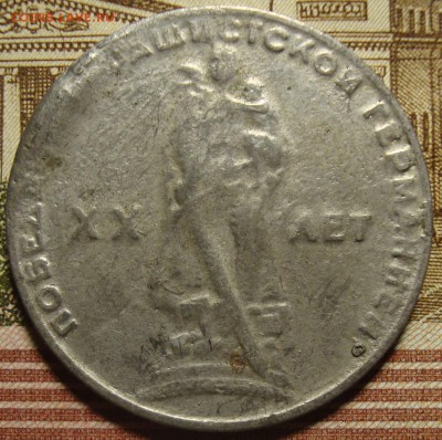 Фальшак. Полтиник 1926 г. До 14.03. в 22.00 МСК - DSC01763=.JPG