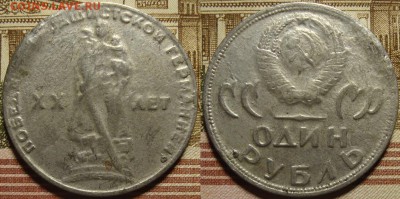 Фальшак. Полтиник 1926 г. До 14.03. в 22.00 МСК - _3_