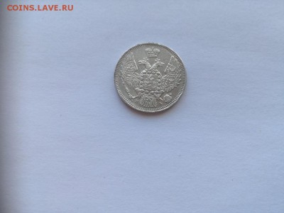 10 копеек 1847 СПБ ПА до 17.03.2019 - 1847 (2) - копия