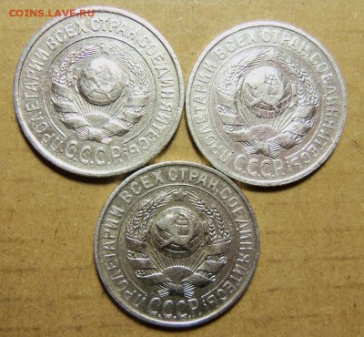 15 коп.1924,1925,1929 г. До 16.03.2019 г.,22:00мск. - 101_3734.JPG