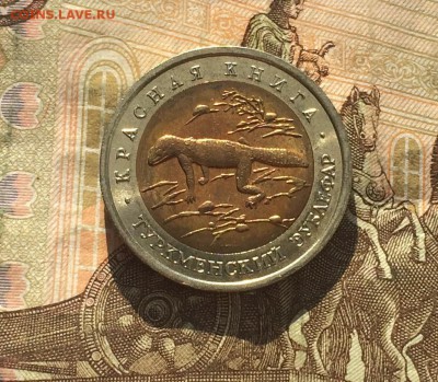 50 рублей 1993г. К.К. Зублефар. без оборота до 18.03.19 - IMG_0950.JPG
