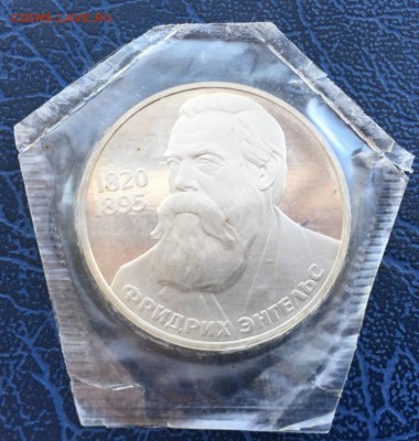 1 рубль 1985 Энгельс Новодел ПРУФ Запайка с 200 до 17.03 - IMG_2846.JPG