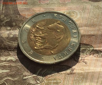 50 рублей 1994г. К.К. Зублефар. без оборота до 18.03.19 - IMG_0962.JPG