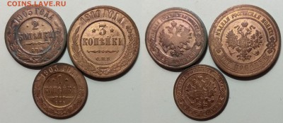 1,2,3 копейки 1903, 1910 годов - 20.03 22:00мск - IMG_20190312_195354