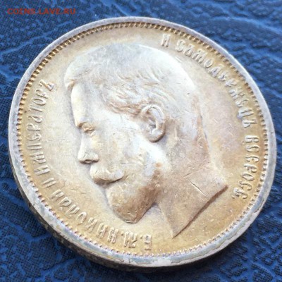 50 копеек 1912 ЭБ с 200 до 17.03 - IMG_2861.JPG