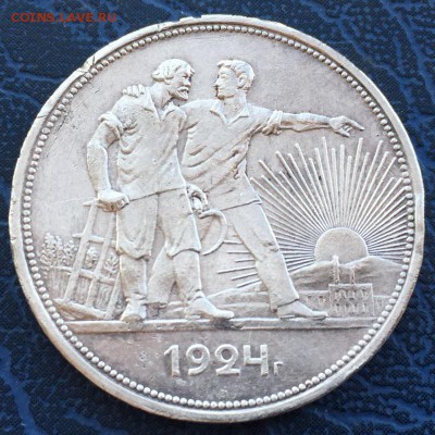 1 рубль 1924 ПЛ с 200 до 17.03 - IMG_2867.JPG