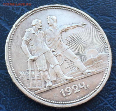 1 рубль 1924 ПЛ с 200 до 17.03 - IMG_2869.JPG