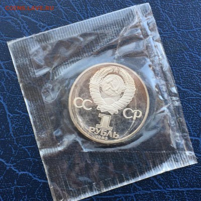 1 рубль 1983 Карл Маркс Новодел ПРУФ Запайка с 200 до 17.03 - IMG_2875.JPG
